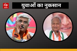 Gajendra Singh Targets CM Gehlot