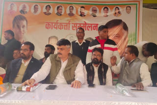worker conference organized in Ramgarh