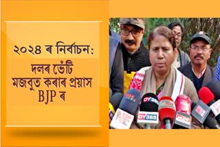 Ajanta Neog criticized Assam Pradesh congress