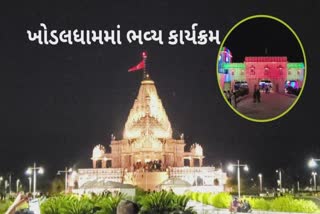 khodaldham Pratistha Program : ખોડલધામના નવા વર્ષમાં પ્રવેશને લઈને નરેશ પટેલે આપી અગત્યની માહિતી