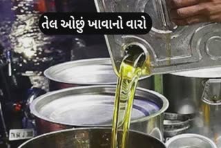 groundnut oil prices : સીંગતેલના ભાવમાં ફરી વધારો, ડબ્બે રૂપિયા 40 ઝીક્યો