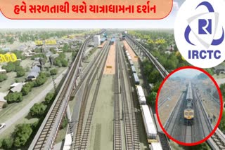 Indian Railways દક્ષિણ ભારતના યાત્રાધામના દર્શન કરવામાં હવે નહીં પડે અગવડ, IRCTCએ શરૂ કરી નવી ટ્રેન