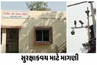 Amreli Crime Rate દેવાળિયાની જેમ અન્ય ગામોમાં પણ CCTV લાગશે તો જ ક્રાઈમ રેટ ઘટશે, RTI એક્ટિવિસ્ટની CMને રજૂઆત