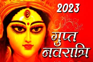 gupt navratri 2023