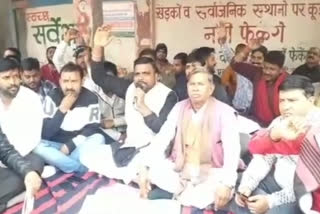 Yadav Mahasabha Protest In Dhanbad