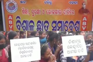 ଜିଲ୍ଲାପାଳଙ୍କ କାର୍ଯ୍ୟାଳୟ ସମ୍ମୁଖରେ  ABVP ଆନ୍ଦୋଳନ