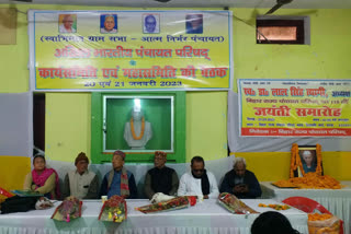 Panchayat Parishad meeting