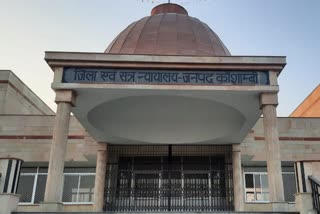 Kaushambi Court