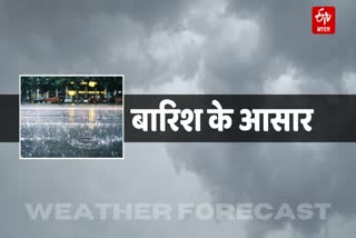 Rajasthan Weather Update