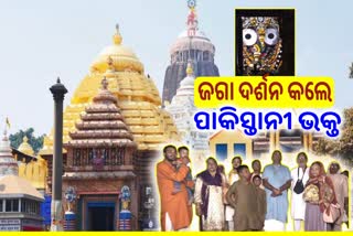 Pakistan devotee reached at Jagannath temple