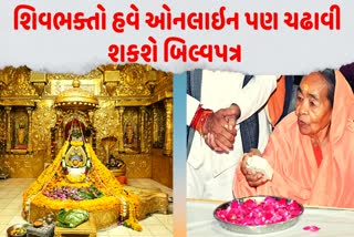 Shree Somnath Jyotirling Temple