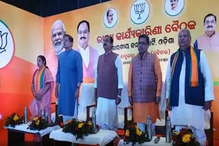 BJP ରାଜ୍ୟ କାର୍ଯ୍ୟକାରିଣୀ ବୈଠକ