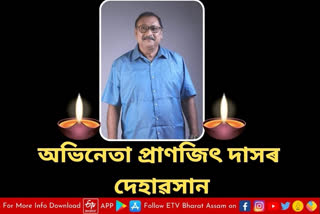 Veteran actor Pranjit Das passes away