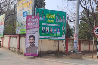 Preparation of Mukhyamantri Khatiyani Johar Yatra Program in Simdega