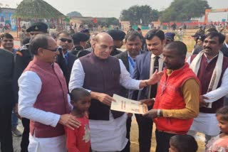 shivraj gift to beneficiaries in Singrauli