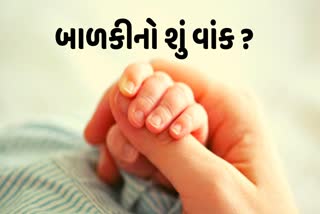 નવી સિવિલ હોસ્પિટલમાં નવજાત બાળકીને તરછોડીને માતા ફરાર