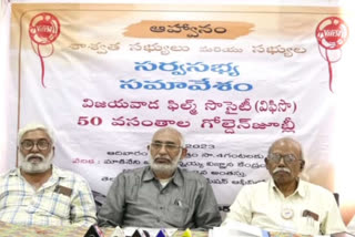 Golden jubilee of Vijayawada Film Society