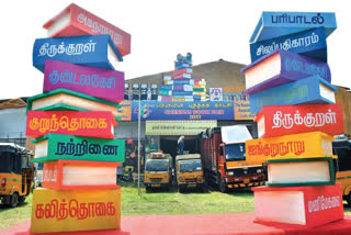 Chennai Book Fair: 15 லட்சம் வாசகர்கள்; 16 கோடி ரூபாய்க்கு புத்தகங்கள் விற்பனை..!