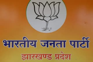 Jharkhand BJP