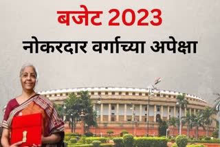 Union Budget 2023