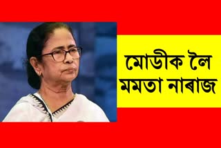 Mamata Targets Modi On Netaji Birthday