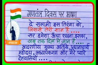 How to prepare speech on Republic Day