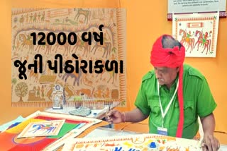 12000 વર્ષ જુની પીઠોરાકળા