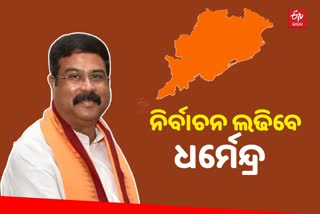 Dharmendra Pradhan Will Contest Election
