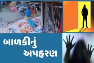 Surat Crime ફૂટપાથ પર રહીને ગુજરાન ચલાવતી મહિલાની દોઢ વર્ષીય બાળકીનું અપહરણ