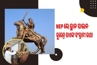 କେନ୍ଦ୍ର ଶିକ୍ଷାମନ୍ତ୍ରୀ