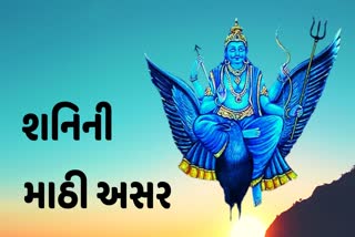 પાંચ રાશિવાળાઓ 33 દિવસ રહેજો સાવધા