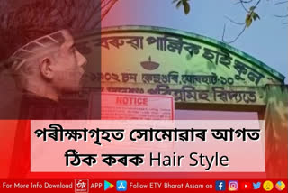 Allegations of mental harassment against headmistress in Jorhat