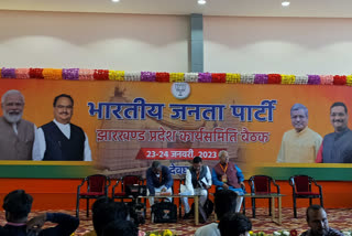 BJP State Working Committee begins in Deoghar