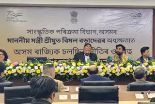 Seminar on Assam Film Policy held at AASC in Guwahati
