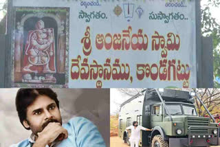 Pawan Kalyan will visit Kondagattu Anjanna