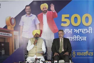 Etv Bharat500 AAM AADMI CLINICS WILL START IN PUNJAB ON JANUARY 27