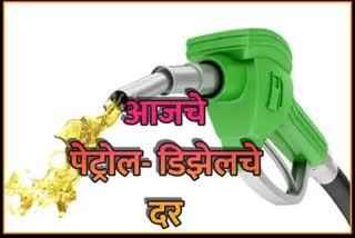 Today Petrol Diesel Rates