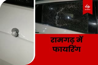 Firing in Ramgarh criminals attacked coal businessman