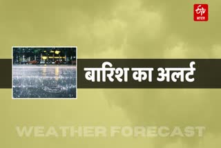 Rajasthan Weather Update