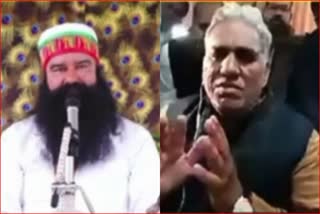 bjp leader in ram rahim satsang