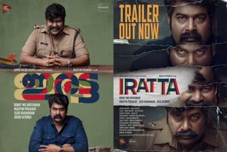 Joju George starrer movie Iratta official trailer is out  Joju George starrer movie Iratta  Iratta official trailer  iratta  iratta joju george movie  joju george new movie official trailer  ഇരട്ട  ജോജു ജോർജിന്‍റെ ഇരട്ട ട്രെയിലർ  ഇരട്ട ട്രെയിലർ പുറത്ത്  ജോജു ജോർജ് പുതിയ ചിത്രം  ജോജു ചിത്രം ഇരട്ട  ഇരട്ട ട്രെയിലർ ജോജു ജോർജ്