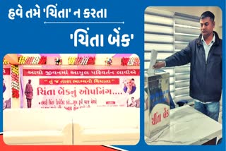 Chinta Bank Opened In Rajkot