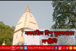 Preparation for All Assam Devdamodar Adhibekhon in Nalbari