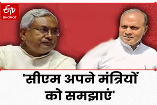 RCP Singh On CM Nitish