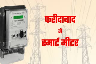 smart electricity meter in faridabad