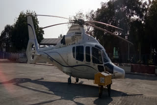 helicopter auction bhopal