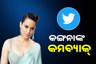 Kangana Ranaut Back on Twitter