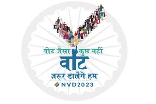 National Voter Day Program In Ranchi