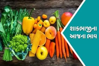 Vegetables Pulses Price : ગૃહિણીઓ માટે ખુશ ખબર શાકભાજી કઠોળના ભાવમાં રાહત