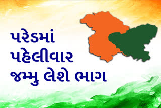 Republic Day: પ્રજાસત્તાક દિવસની પરેડમાં પ્રથમ વખત ભાગ લેશે સ્વ-સહાય જૂથની મહિલાઓ